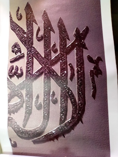 Allah Silver Canvas